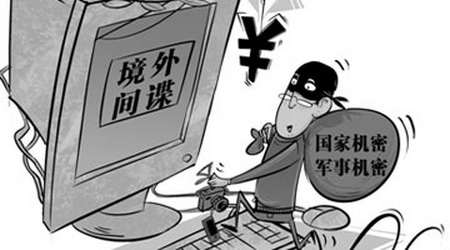 有國(guó)家派人測(cè)繪我國(guó)軍事基地 案件觸目驚心 有國(guó)家派人測(cè)繪我國(guó)軍事基地 案件觸目驚心