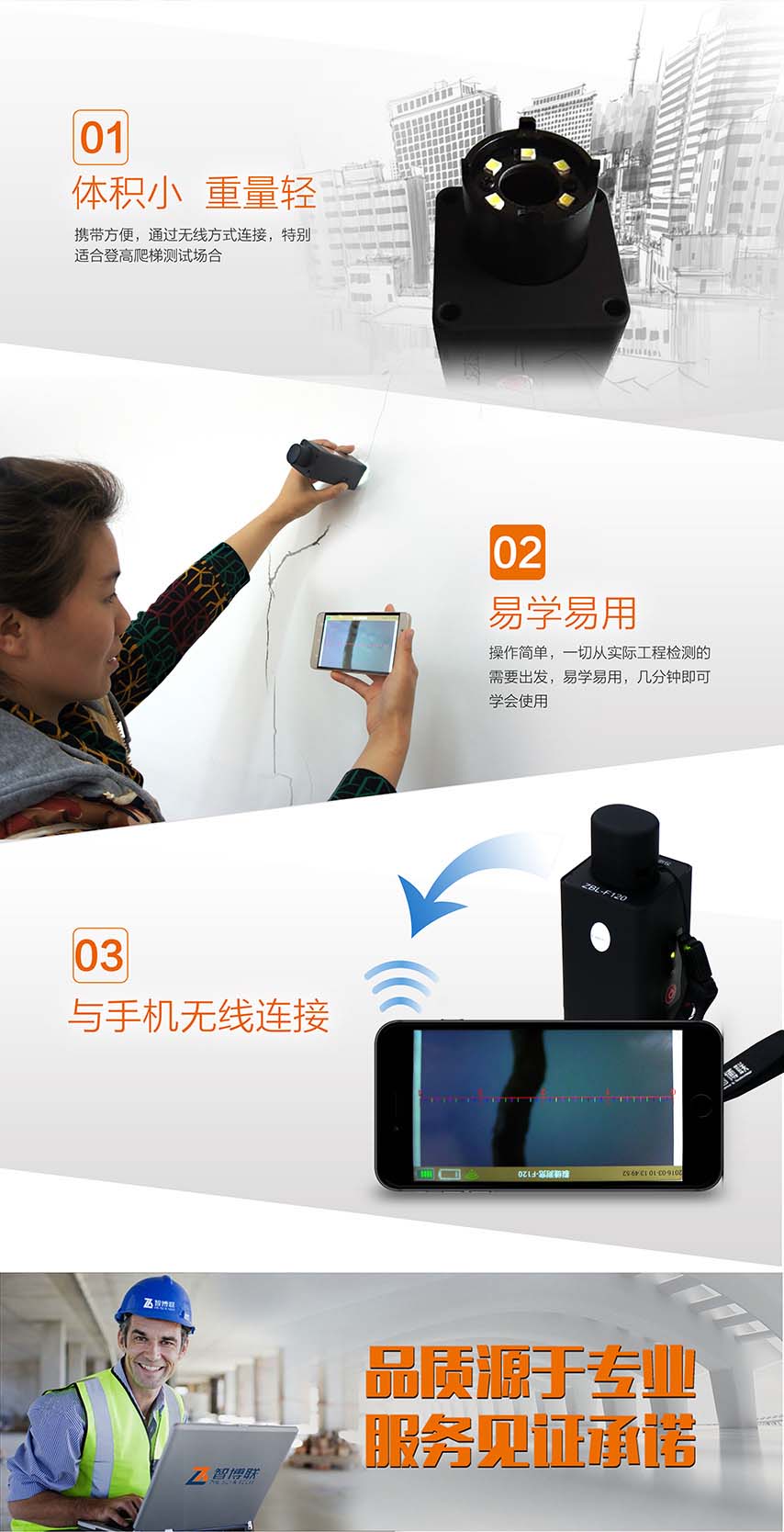 北京智博聯ZBL-F120裂縫寬度觀測儀 北京智博聯ZBL-F120裂縫寬度觀測儀