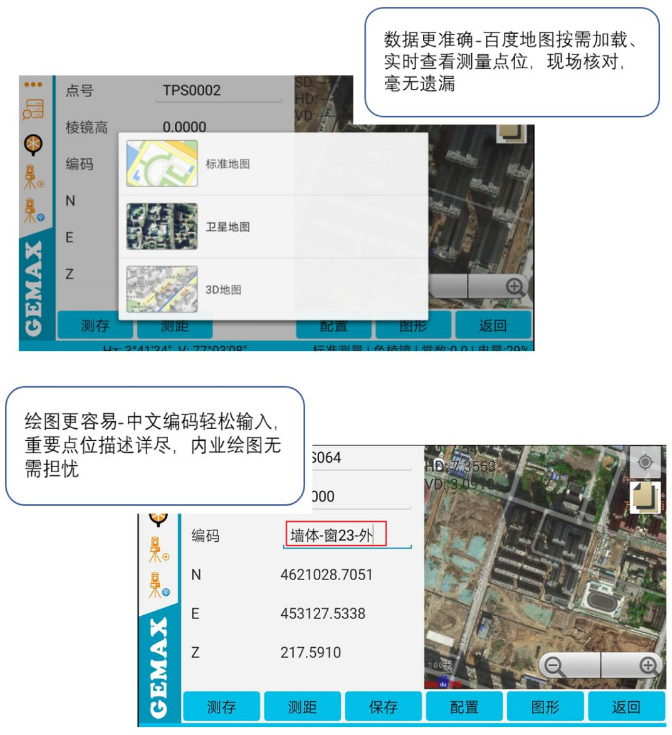魔星MT20i全站儀全新體驗(yàn)2 魔星MT20i全站儀全新體驗(yàn)2