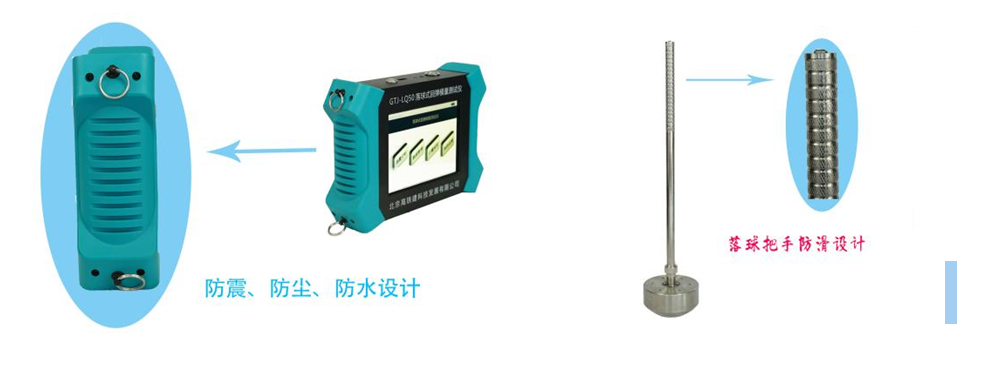 GTJ-LQ50落球式回彈模量測試儀結構 GTJ-LQ50落球式回彈模量測試儀結構