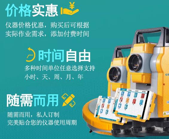 測(cè)繪資質(zhì)要換證，按需付費(fèi)更劃算