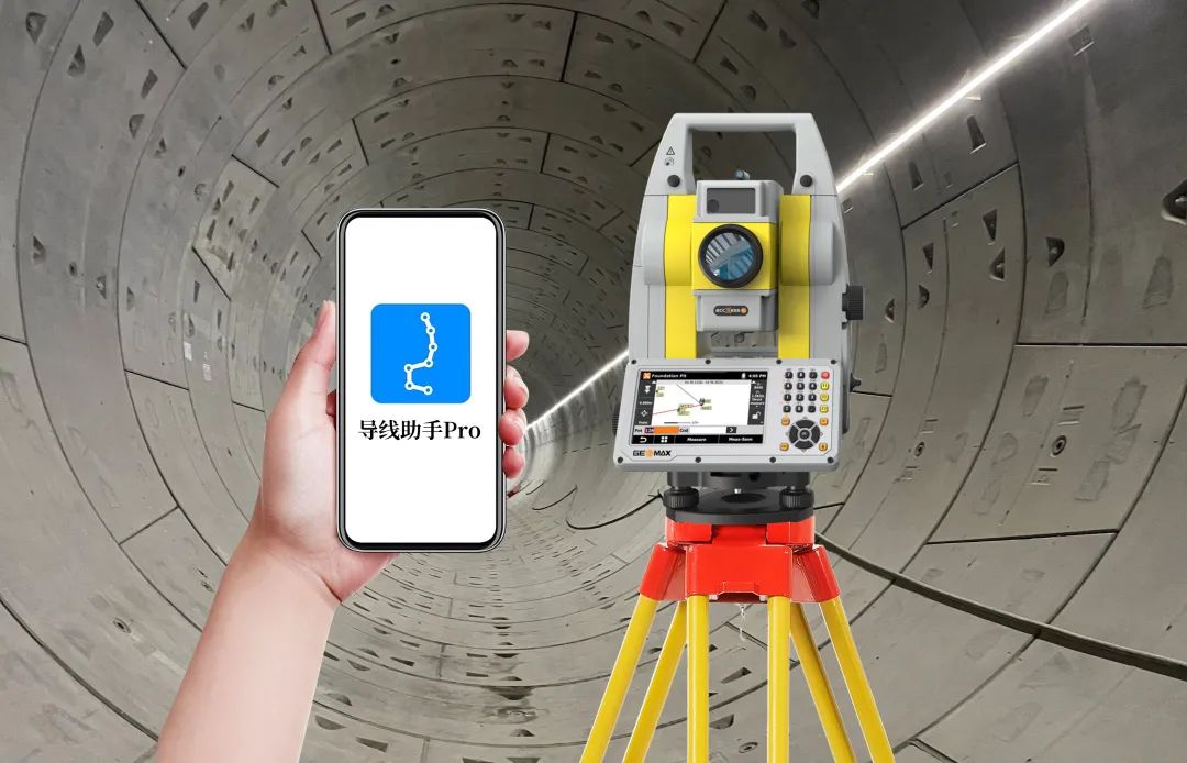 “厲害了!1+1”丨如此輕松測導線,就用測量機器人聯合“導線助手Pro”軟件